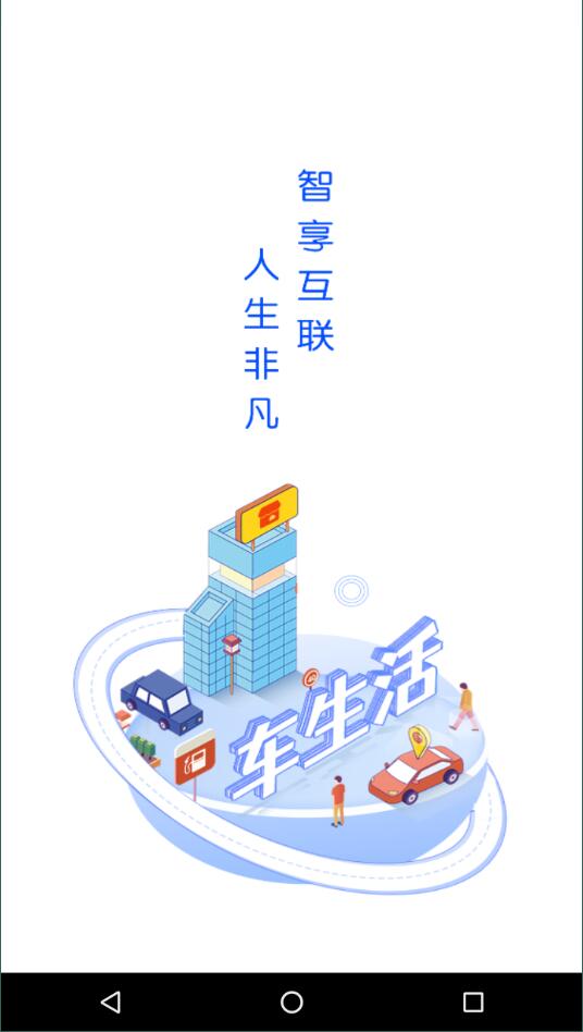 名车联免费版截图1