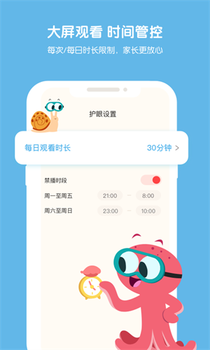 小小优趣破解版截图2