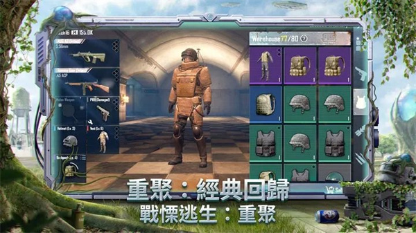 pubg国际服恐龙模式精简版截图4