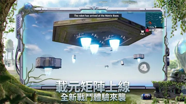 pubg国际服恐龙模式精简版截图3