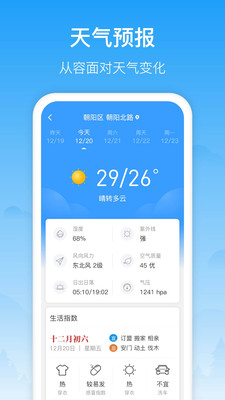 相雨天气破解版截图4