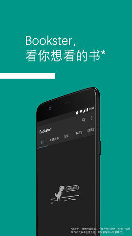 bookster2无限制版截图1