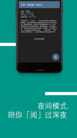 bookster2无限制版截图3