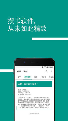 bookster2无限制版截图4