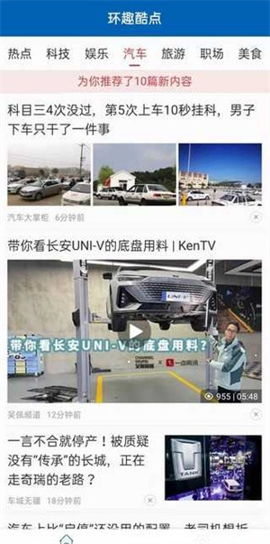 环趣酷点官方版截图4