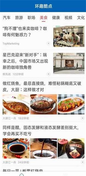 环趣酷点官方版截图3