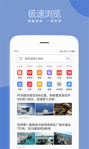 联想浏览器无限制版截图4