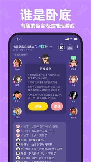 声鉴官方正版截图3