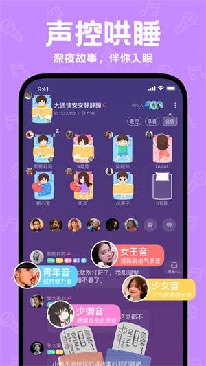 声鉴官方正版截图5