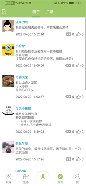 音乐汇免费版截图2