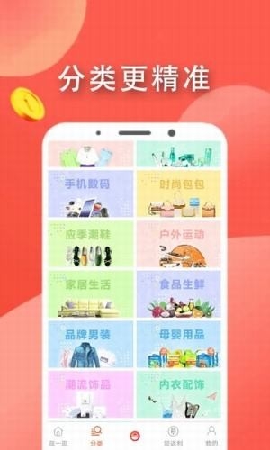 派猫商城破解版截图1