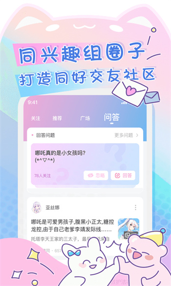 Poi免费版截图1