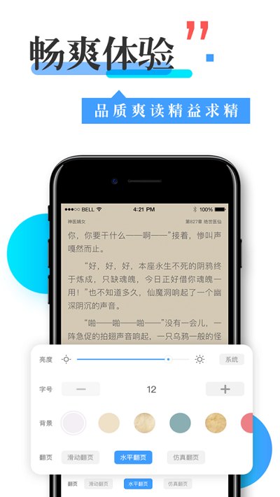 换源神器app免费版截图4