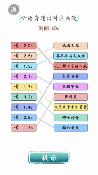 文字成精游戏无限制版截图3