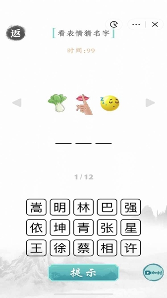 文字成精游戏无限制版截图2