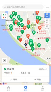 宜昌城市停车无限制版截图1