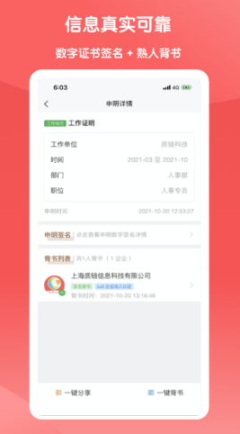 在案正式版截图3