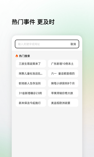 好搜安卓版截图1