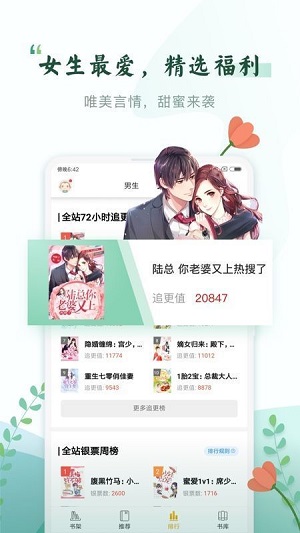 哔哩轻小说app网页版截图3