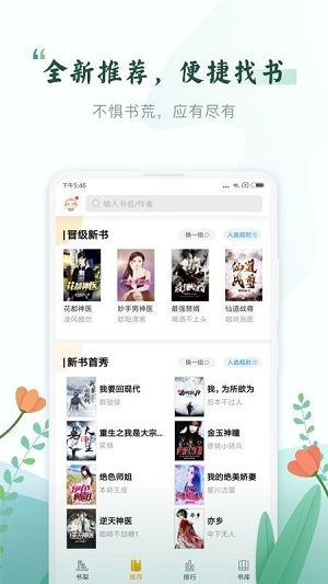 哔哩轻小说app网页版截图1