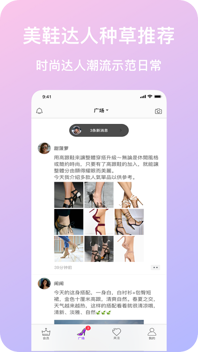 知足ios官方正版截图3