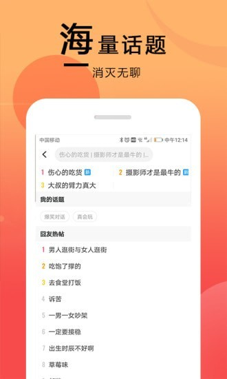 囧图在这里官方版截图1