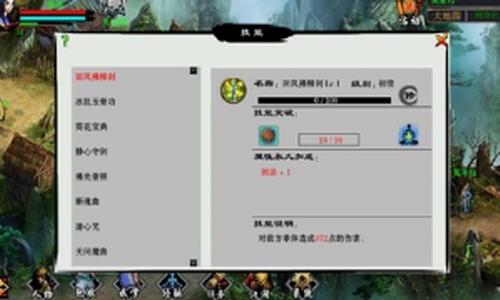 江湖妖魔录手机版截图3