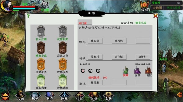 江湖妖魔录手机版