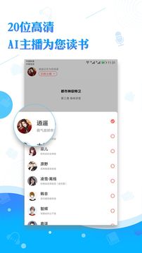 听书神器免费版截图1