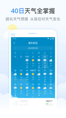 柠檬天气完整版截图3