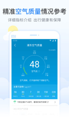 柠檬天气完整版截图1