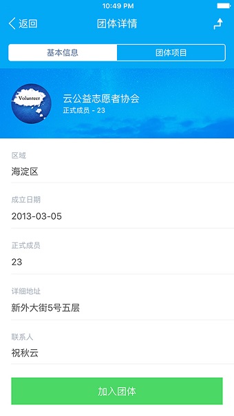 中国志愿app最新版截图2