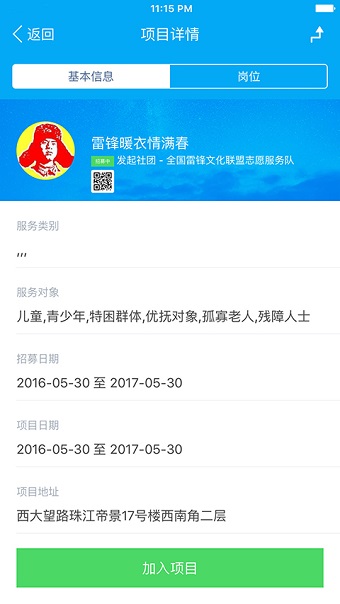 中国志愿app最新版截图3