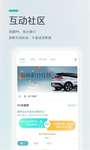 爱驰汽车精简版截图4