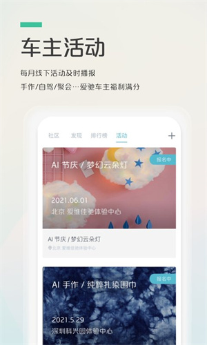 爱驰汽车精简版截图2