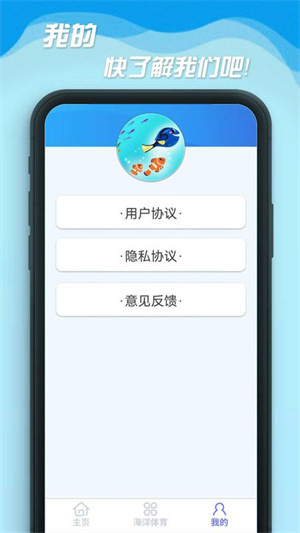 海洋乐翻天去广告版截图2