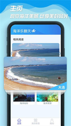 海洋乐翻天去广告版截图4