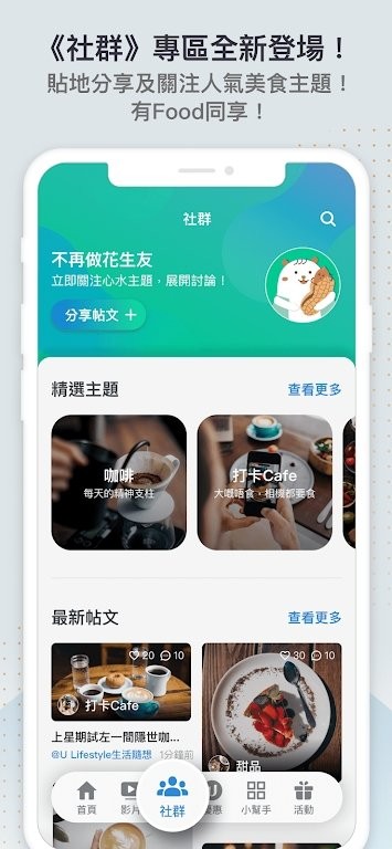 U Lifestyle去广告版截图1