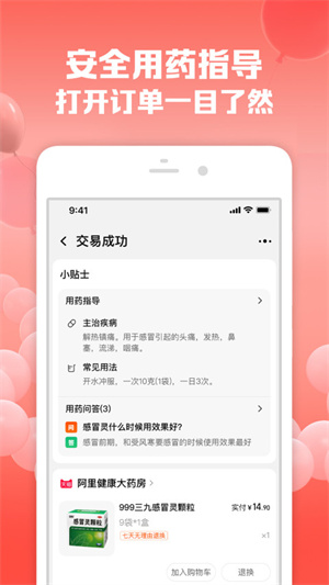 手机淘宝网完整版截图2