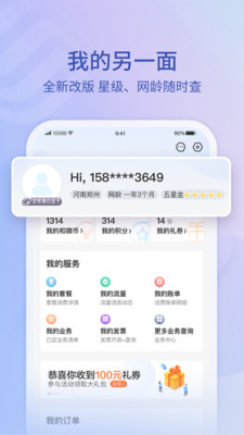 张艺兴客服语音包网页版截图3