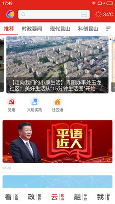 第一昆山官方版截图3