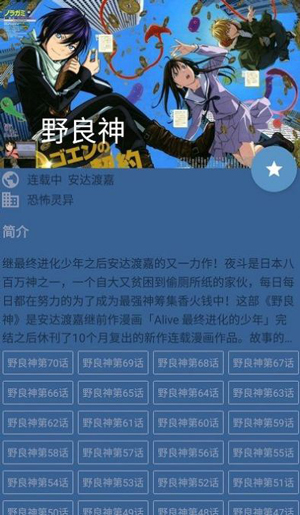 酷克漫画精简版截图2