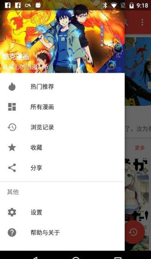 酷克漫画精简版截图3