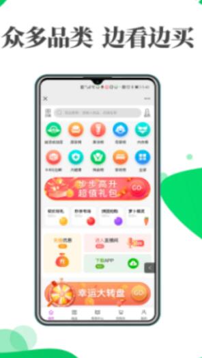 益源成优选汉化版截图3