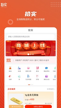 拾实完整版截图3