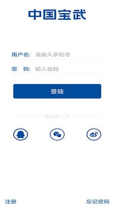 中国宝武app统一认证平台免费版截图4