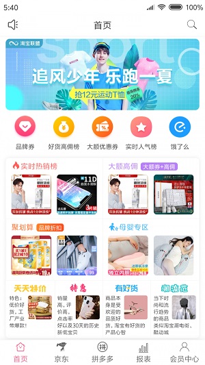 享乐购商城官方版截图3