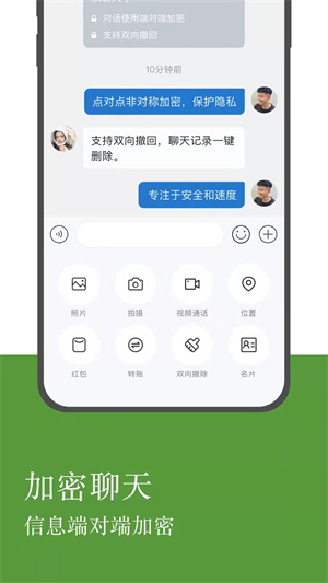 linkphone官方正版截图1