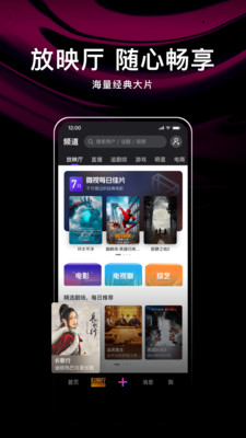 微视无限制版截图4