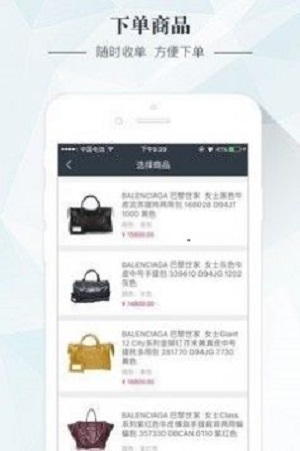 那个商家正式版截图1